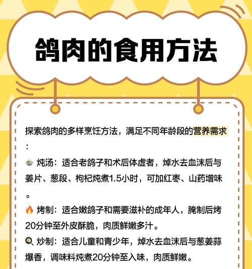 肉鸽融合特性如何保存？有哪些步骤？