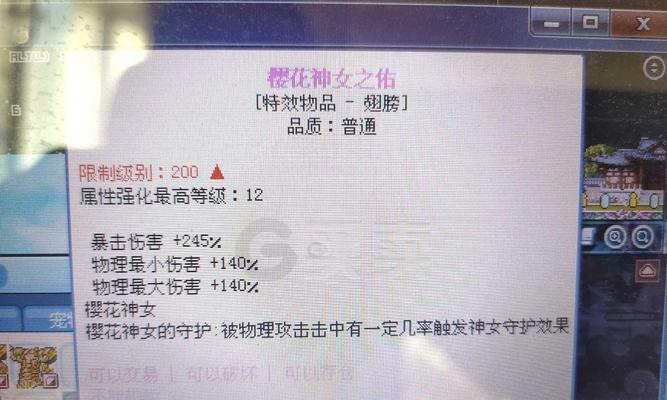 彩虹岛金龙影合成材料是什么？