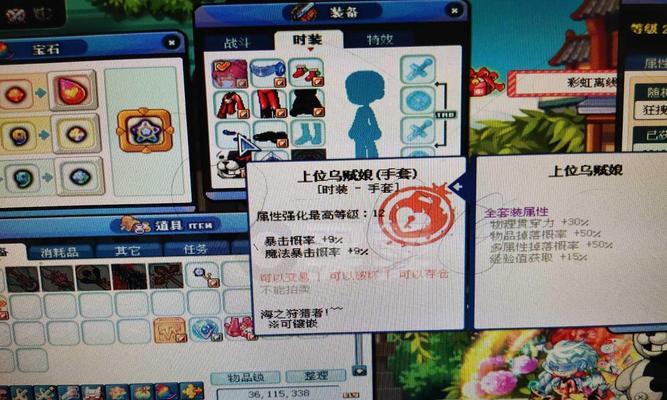 彩虹岛金龙影合成材料是什么？