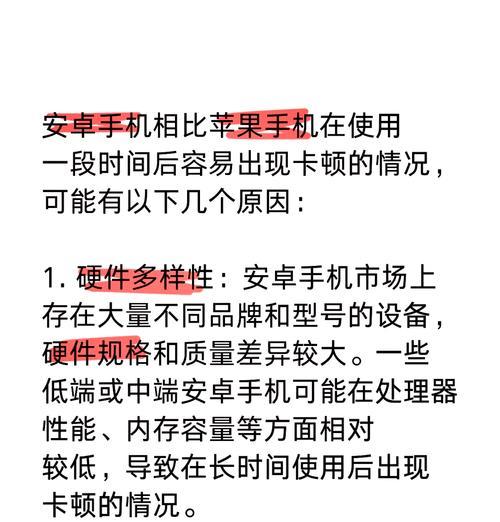 小卡顿频繁出现怎么解决？半秒卡顿的解决方法有哪些？