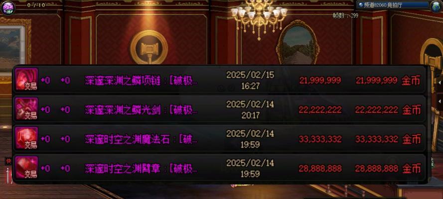 地下城与勇士装备更换方法是什么？更换装备有哪些注意事项？