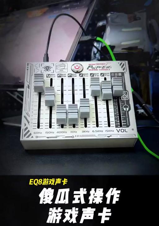 绝地求生接声卡方法是什么？如何提升游戏体验？