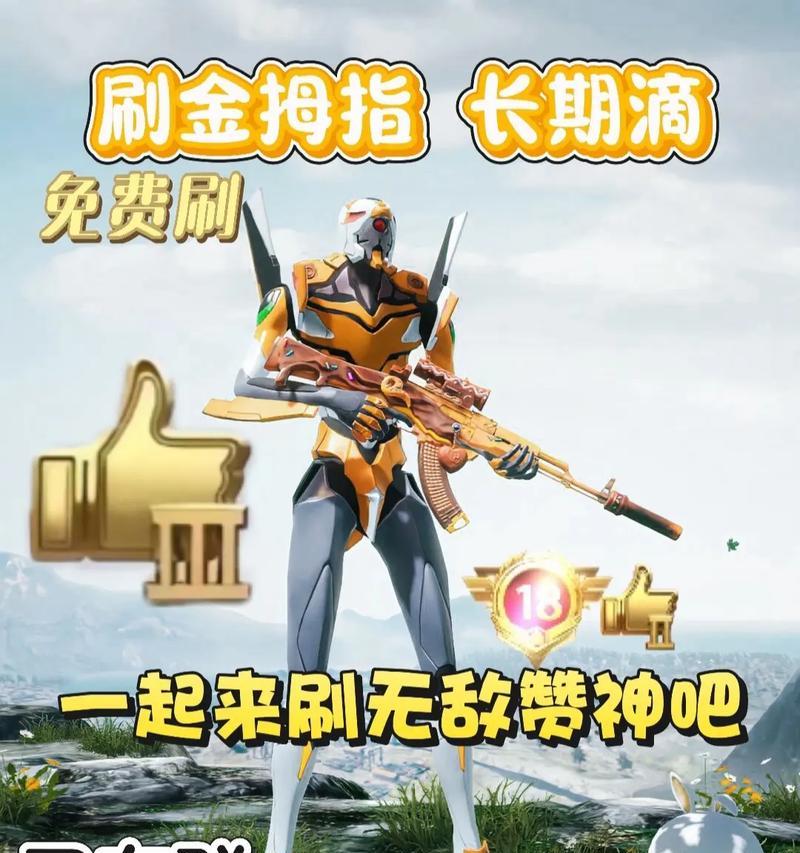 绝地求生中如何进行游戏内点赞？