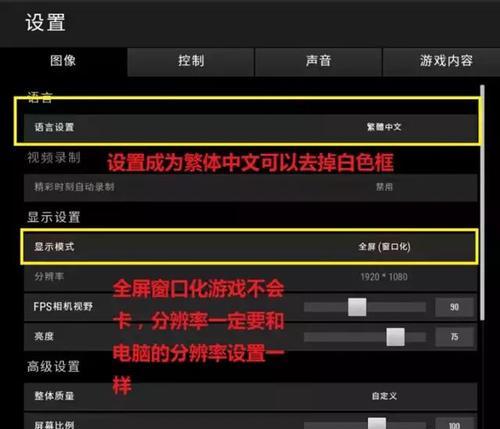 绝地求生中如何进行游戏内点赞？