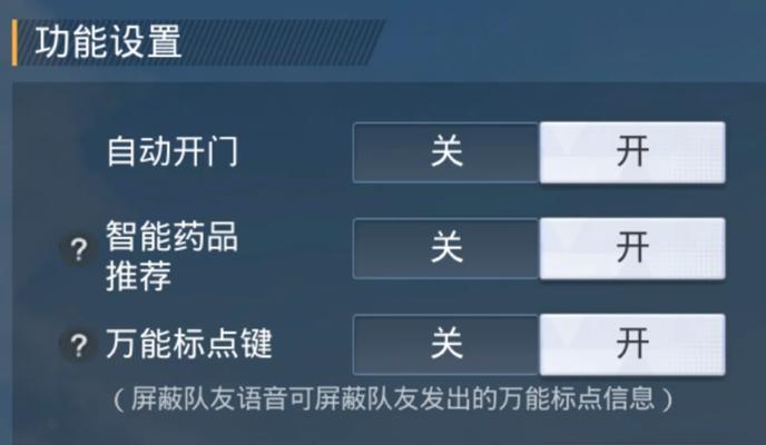 绝地求生中如何进行游戏内点赞？