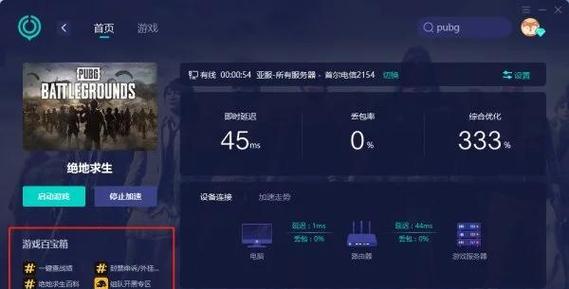 绝地求生局外观战功能如何使用？观战时有哪些限制？
