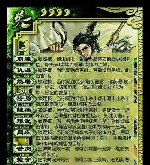 三国杀中绿色代表什么？绿色角色有何特殊能力？