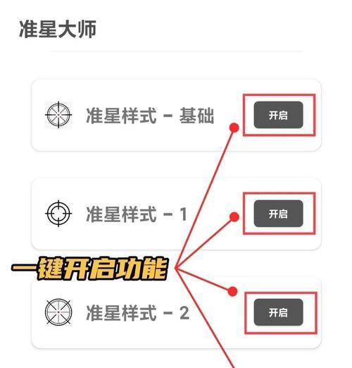 吃鸡神器的正确使用方法是什么？