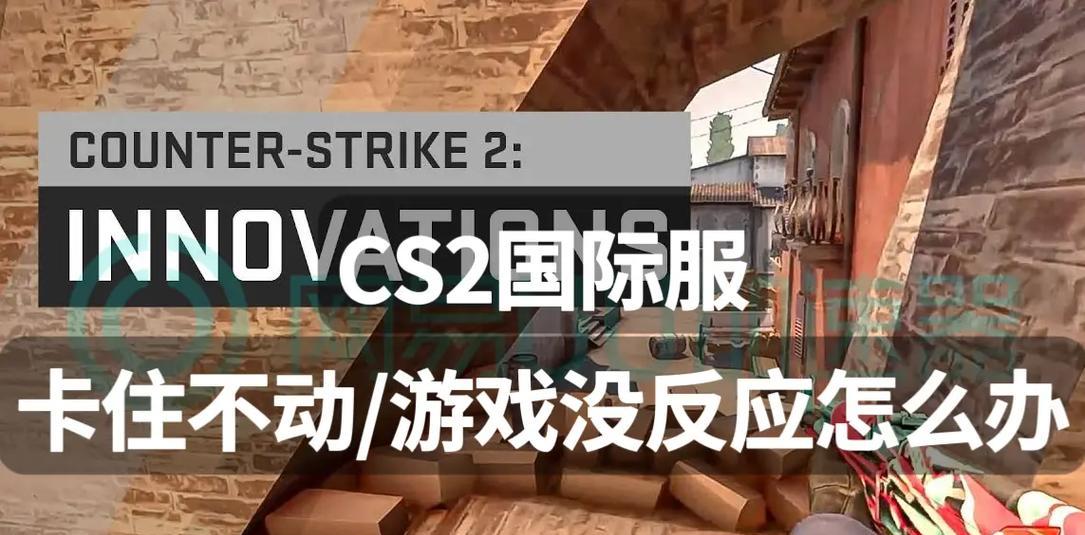 反恐精英无法进入游戏闪退到桌面怎么办？有效解决方法是什么？