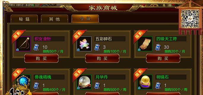 征途飞翼等级上限后如何升级？满级后的转换流程是什么？