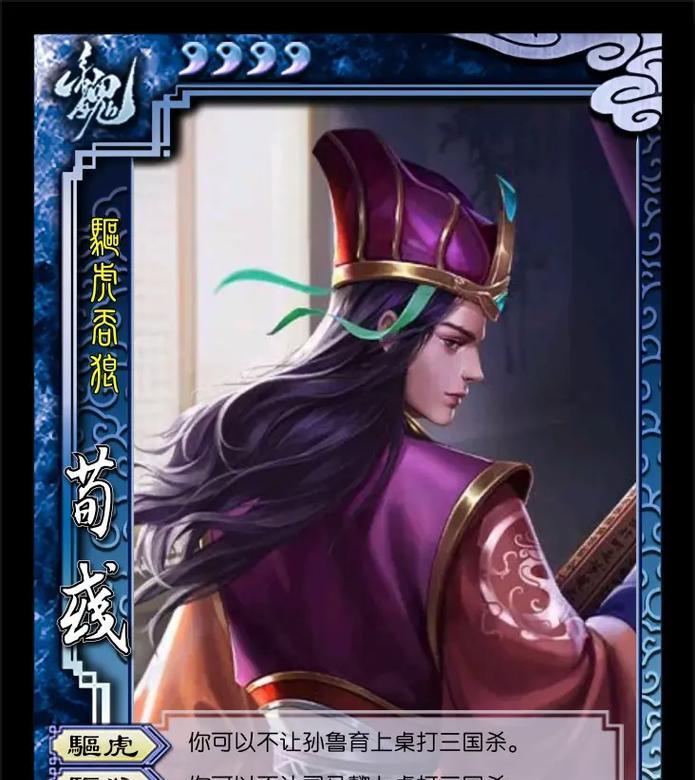 三国杀中神荀彧的主播是谁？如何找到他的直播？