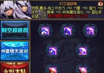 地下城与勇士世界等级提升方法是什么？提升后有什么好处？