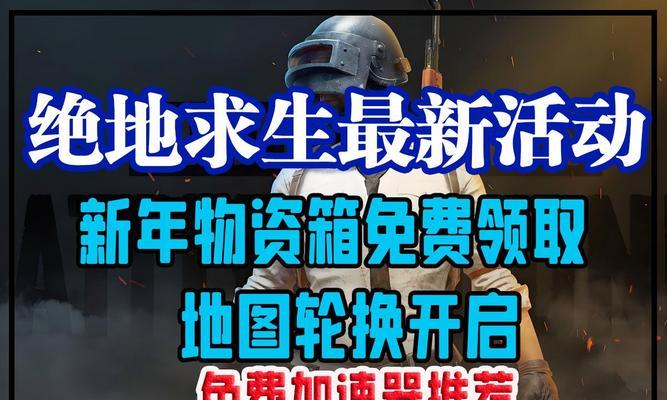 绝地求生工坊箱子消失的原因是什么？如何恢复？
