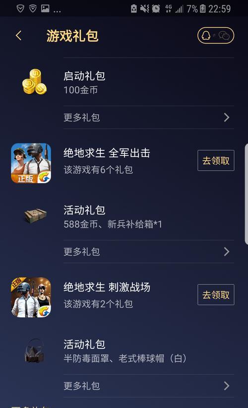 绝地求生工坊箱子消失的原因是什么？如何恢复？