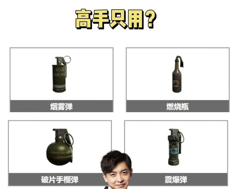 绝地求生中道具送人机制如何使用？
