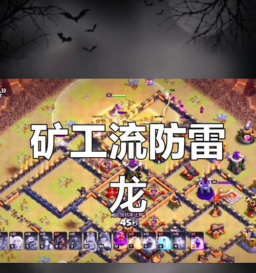 部落冲突中龙兔的打法是什么？有哪些技巧？