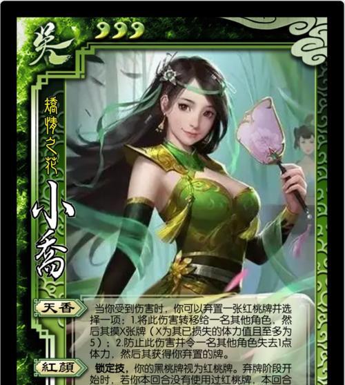 在三国杀中哪个男英雄能克制小乔？
