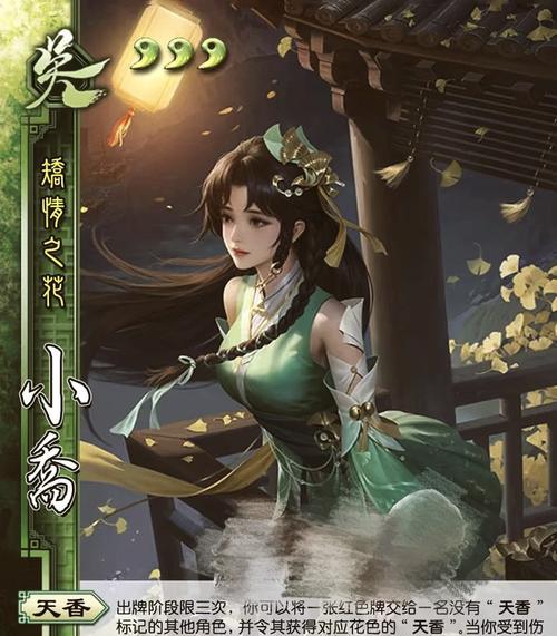 在三国杀中哪个男英雄能克制小乔？