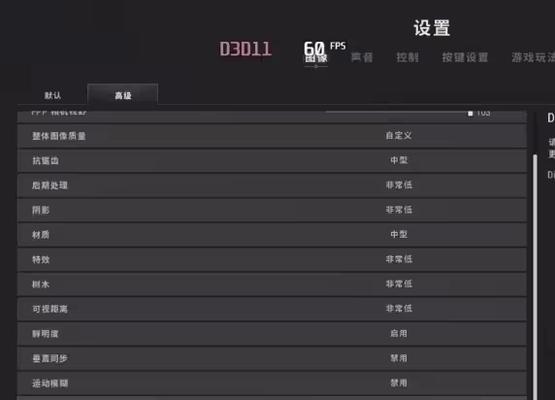 绝地求生6600帧率提升方法是什么？提升后效果如何？