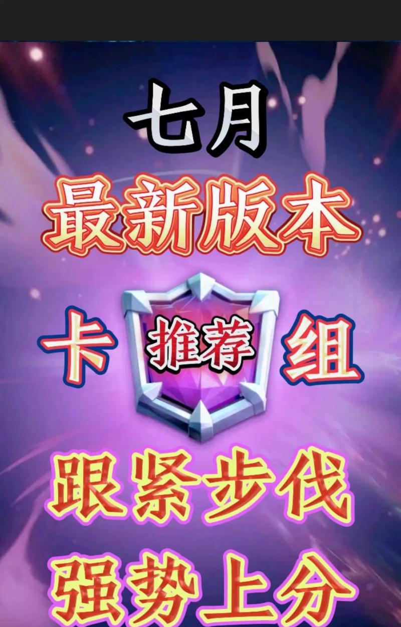 皇室战争活动卡组玩法是什么？如何搭配卡组？