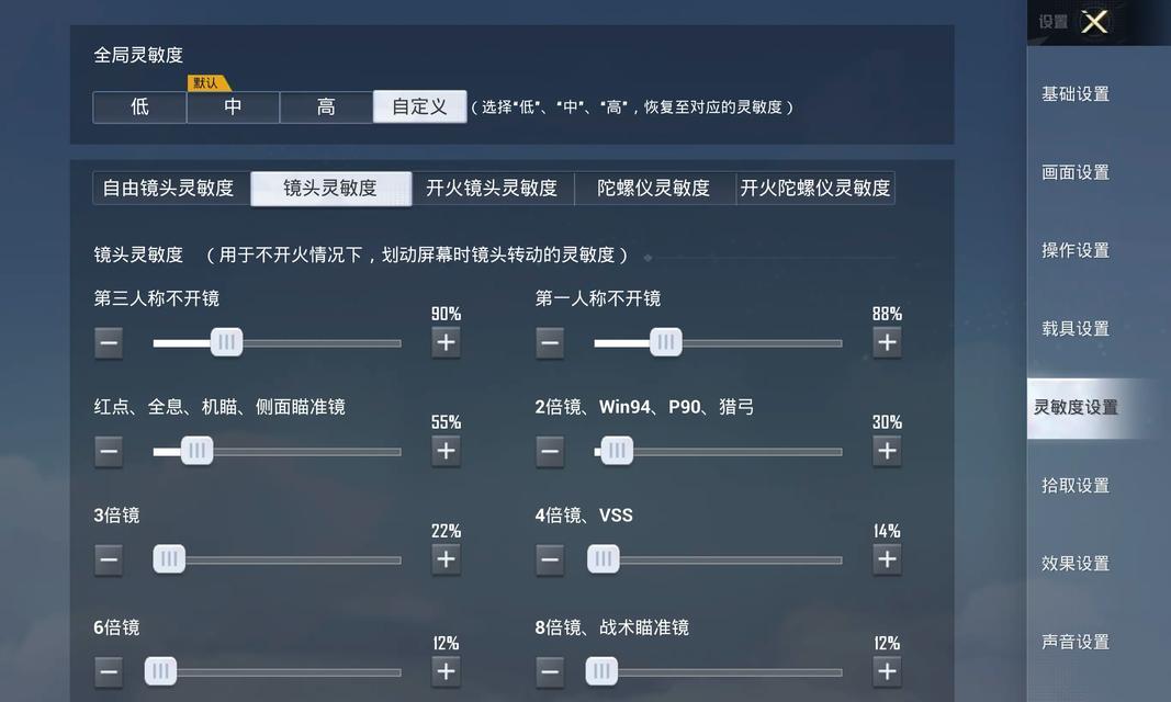 绝地求生中对狙时刻如何设置？设置后有什么效果？