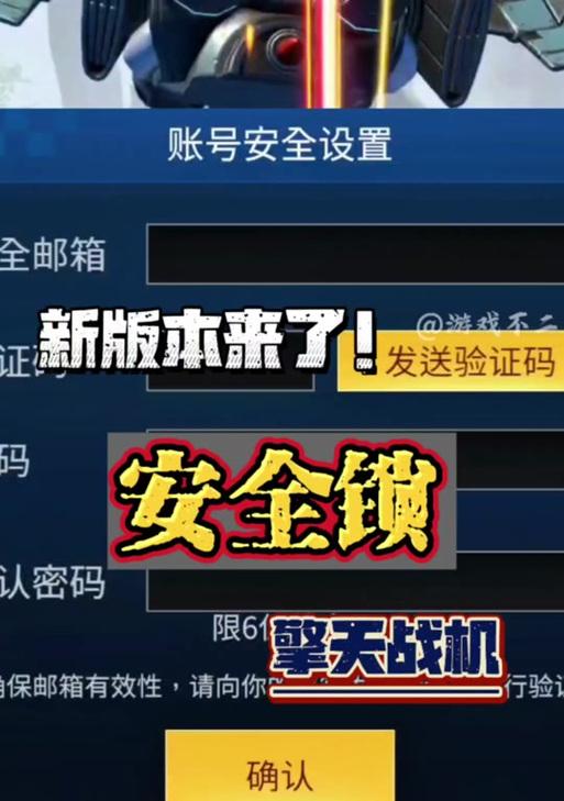 绝地求生邮箱验证流程是怎样的？