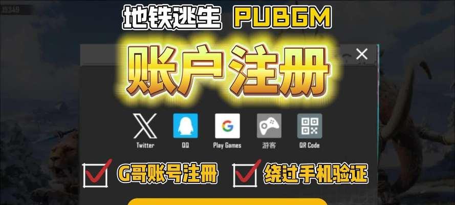 绝地求生邮箱验证流程是怎样的？