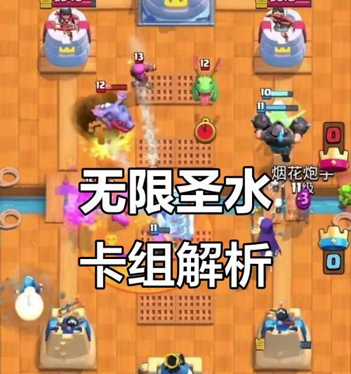 皇室战争中水人打法有哪些？