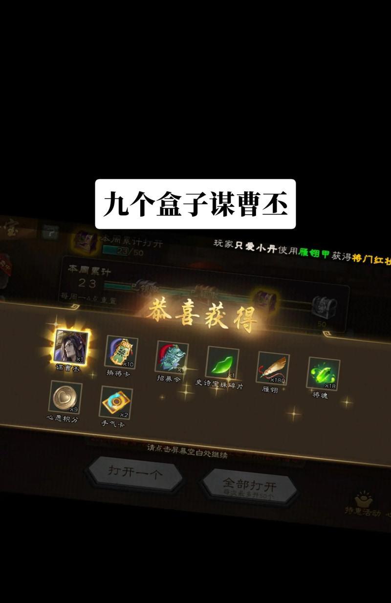 三国杀谋星界有何含义？谋星界在游戏中的作用是什么？