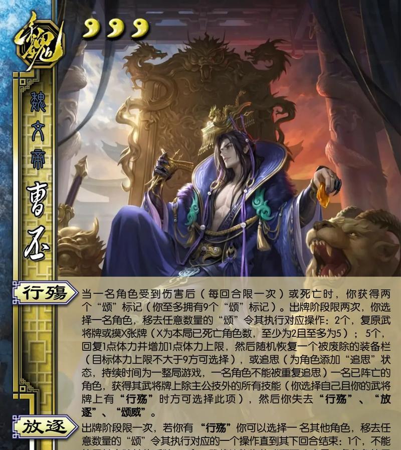 三国杀谋星界有何含义？谋星界在游戏中的作用是什么？