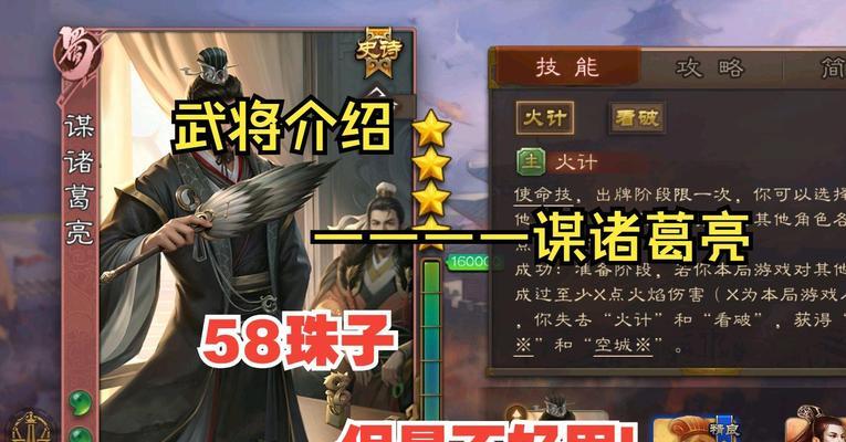 三国杀谋星界有何含义？谋星界在游戏中的作用是什么？