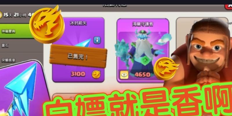 部落冲突中如何白嫖英雄书？