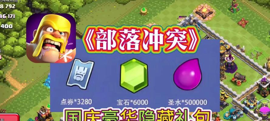 部落冲突中如何白嫖英雄书？