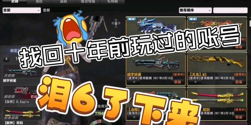 反恐精英账号被盗后如何找回？