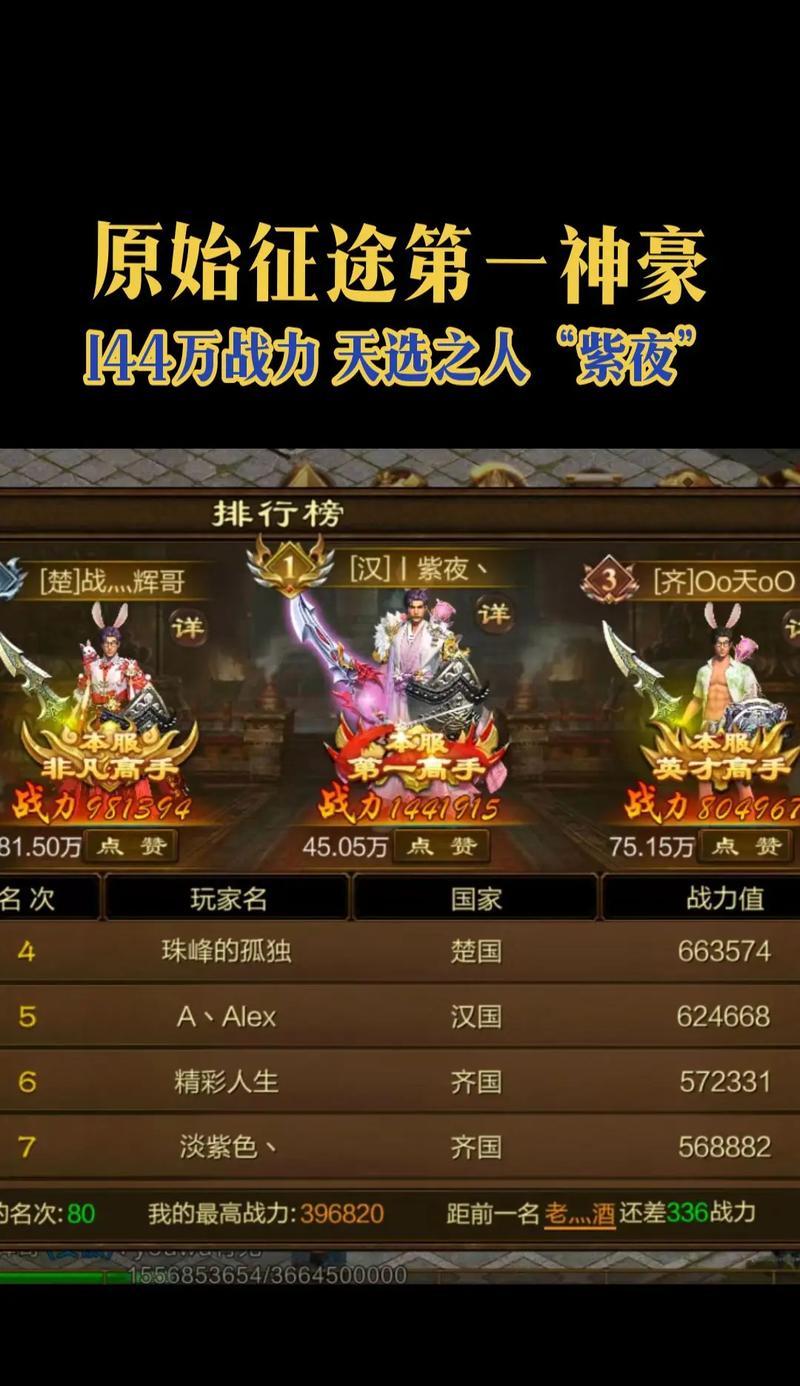 原始征途0氪金玩法有哪些？不花钱如何玩转游戏？