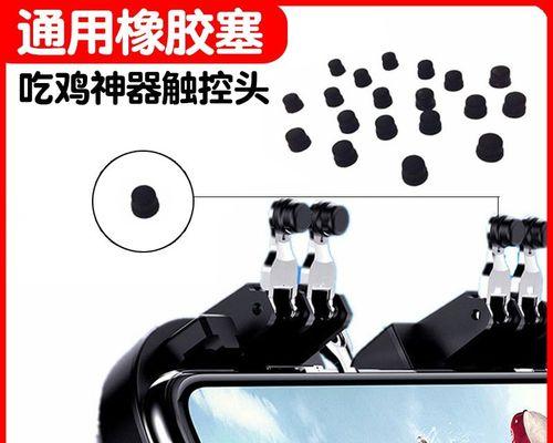 绝地求生硅胶壳使用方法是什么？如何正确使用？