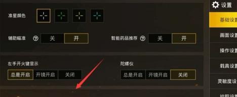绝地求生游戏中如何显示头盔？有哪些设置方法？