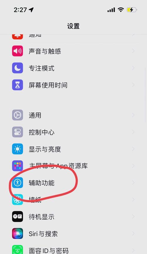 绝地求生静音快捷键设置方法？如何快速静音？