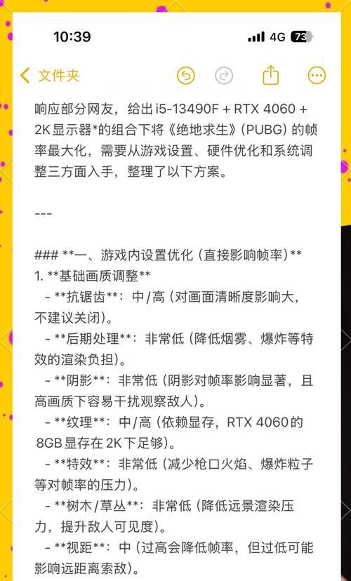 下载绝地求生速度慢怎么优化？有哪些提速技巧？