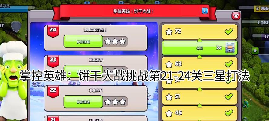 部落冲突英雄试玩关卡怎么玩？试玩技巧和过关方法是什么？