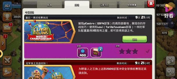 部落冲突英雄试玩关卡怎么玩？试玩技巧和过关方法是什么？