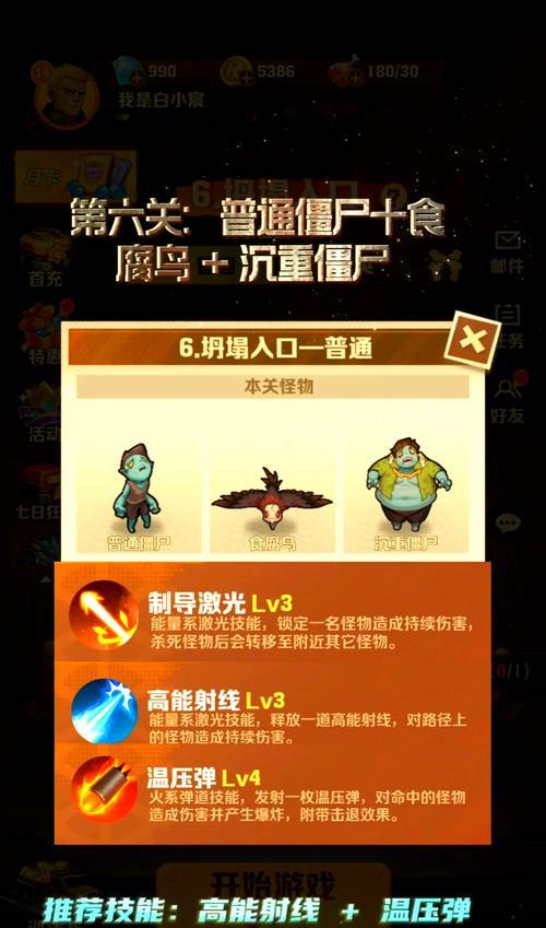 部落冲突英雄试玩关卡怎么玩？试玩技巧和过关方法是什么？
