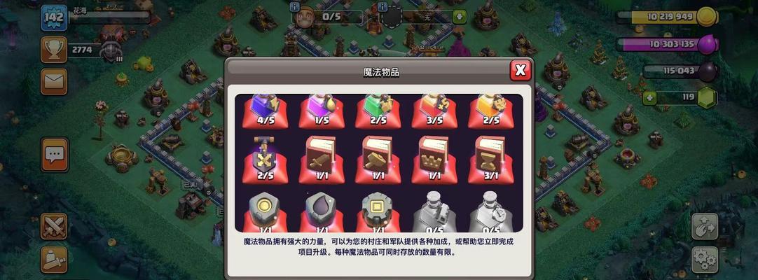 部落冲突星际漫游模式有何特点？星际漫游模式的玩法是什么？