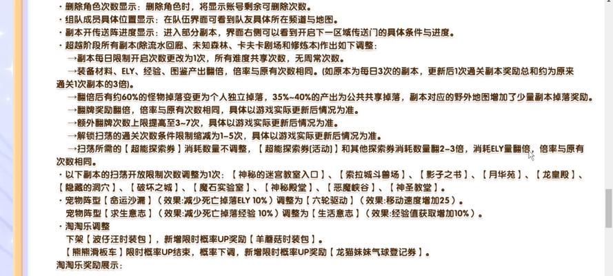 彩虹岛马服下载流程是怎样的？