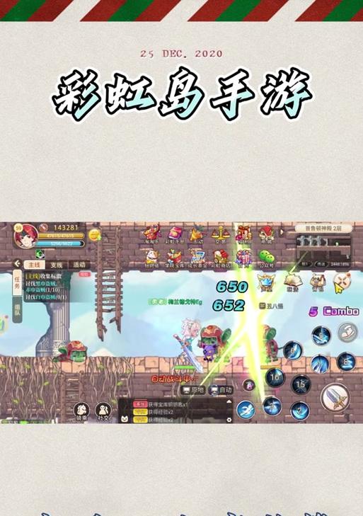 彩虹岛马服下载流程是怎样的？