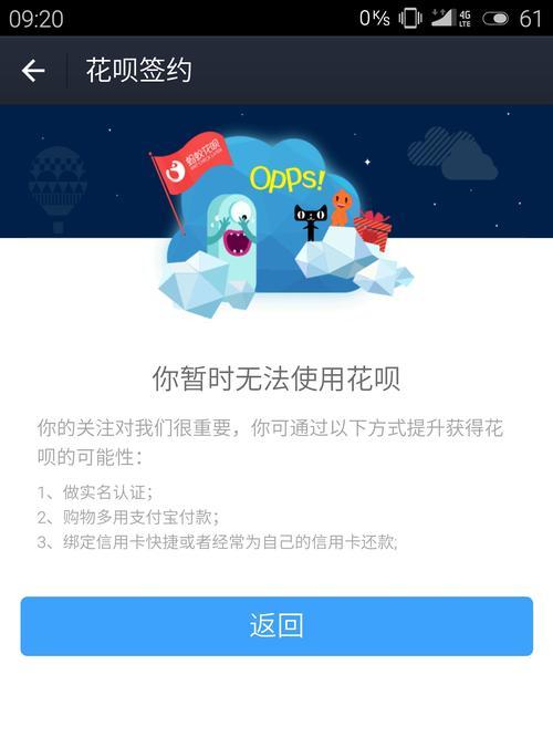三国杀无法使用花呗支付的原因是什么？解决办法有哪些？