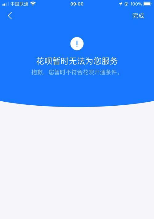 三国杀无法使用花呗支付的原因是什么？解决办法有哪些？