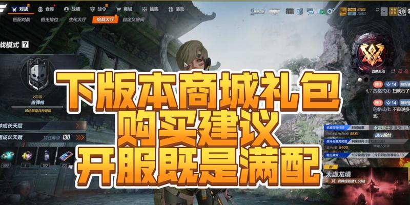盛趣热血传奇游戏礼包如何购买？购买流程是什么？