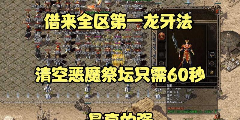 龙牙模型在热血传奇游戏中的作用是什么？