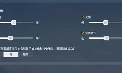 绝地求生中脚步声如何调整？